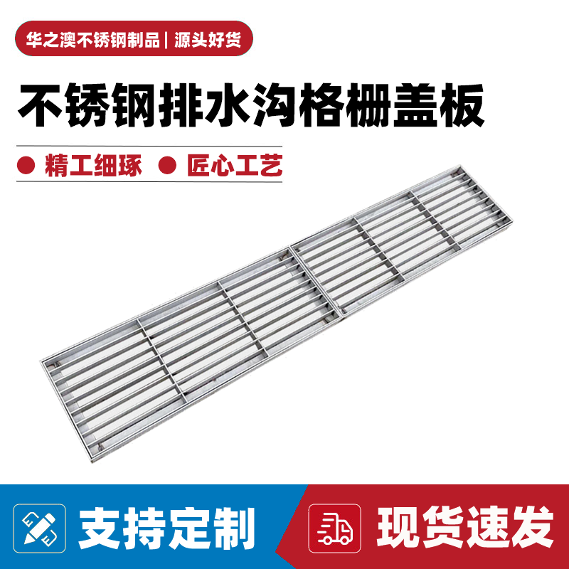 不锈钢排水沟格栅盖板